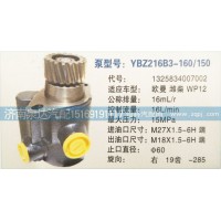 轉(zhuǎn)向泵1325834007002濟(jì)南泉達(dá)汽配