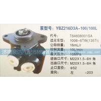 轉(zhuǎn)向泵T64602001SA濟(jì)南泉達(dá)汽配
