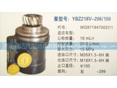WG9719470037/1,轉(zhuǎn)向泵,濟南泉達汽配有限公司