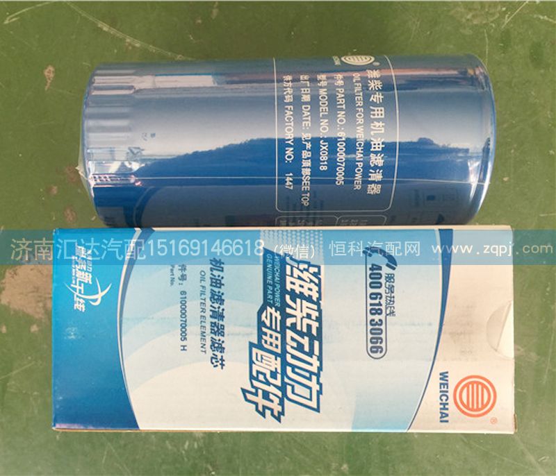 6100007005 濰柴發(fā)動(dòng)機(jī)機(jī)油濾清器濾芯/6100007005