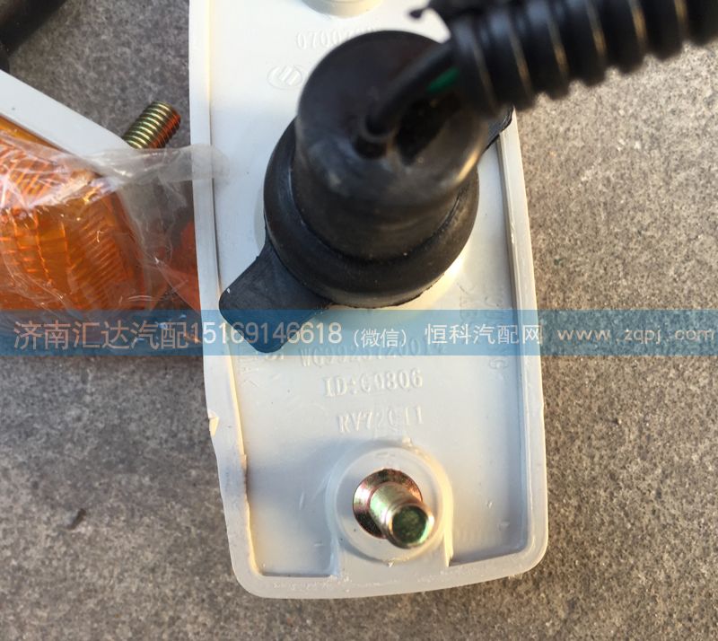 中國(guó)重汽豪沃A7翼子板燈WG9725720014/WG9725720014