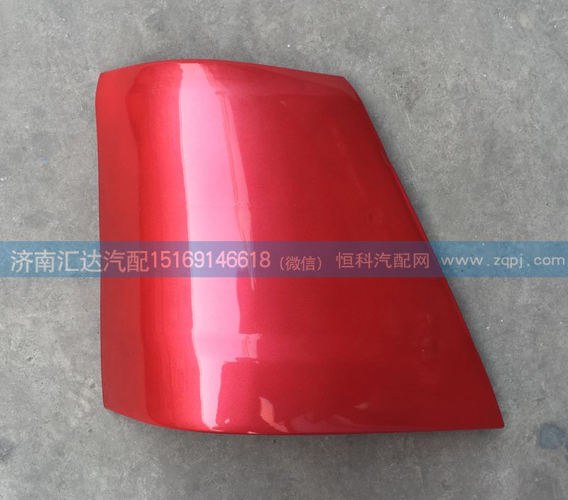 重汽HOWO豪沃10款導(dǎo)風(fēng)罩/