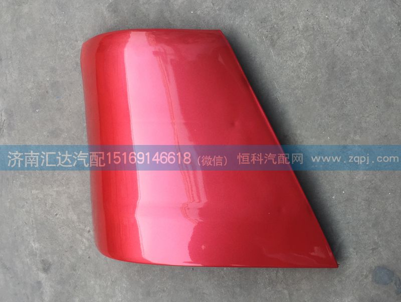 重汽HOWO豪沃10款導(dǎo)風(fēng)罩/