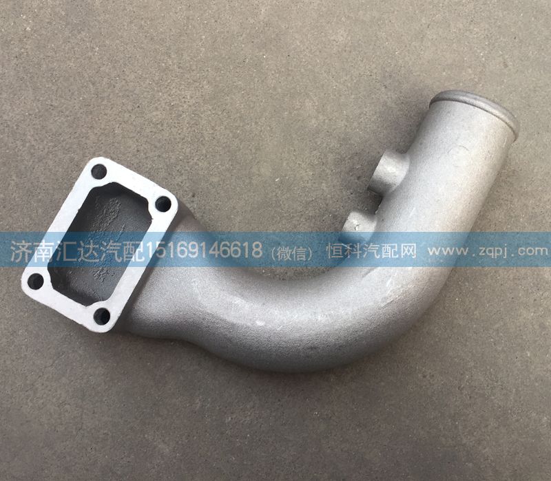 VG1557110055冷卻器出水管，中冷器出水管/VG1557110055