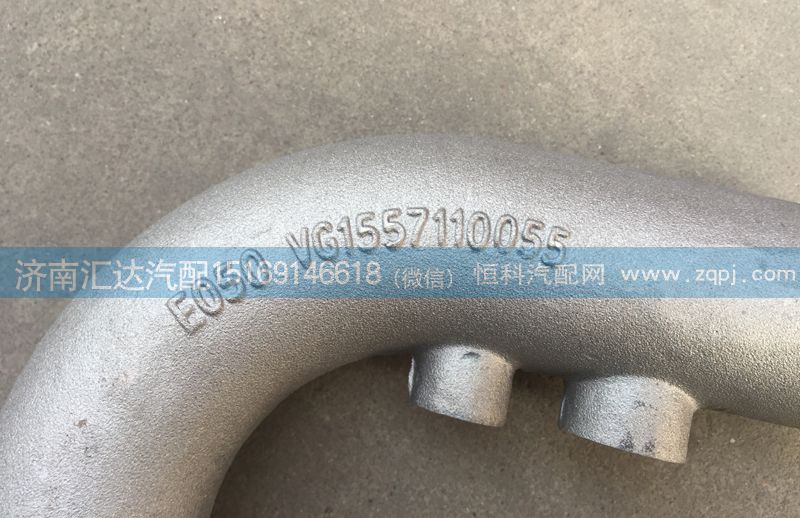 VG1557110055冷卻器出水管，中冷器出水管/VG1557110055