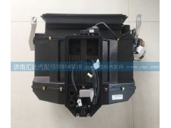 WG1664820002,空調(diào)暖風機總成，暖風機總成,濟南匯達汽配銷售中心