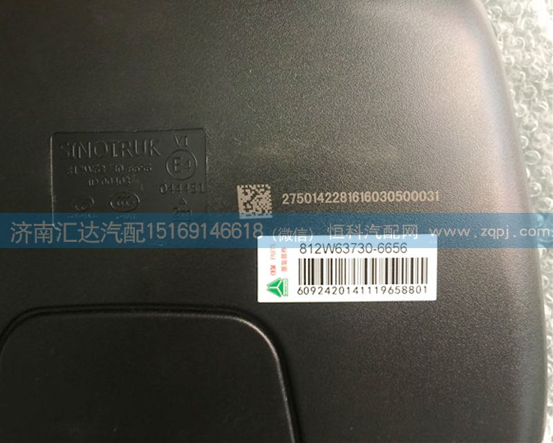 重汽豪沃T5G前下視鏡總成 812W63730-6656/812W63730-6656