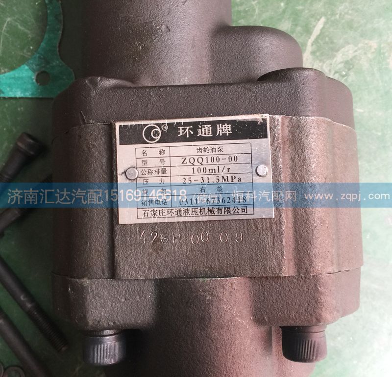 重汽豪沃齒輪泵 ZQQ100-00/ZQQ100-00