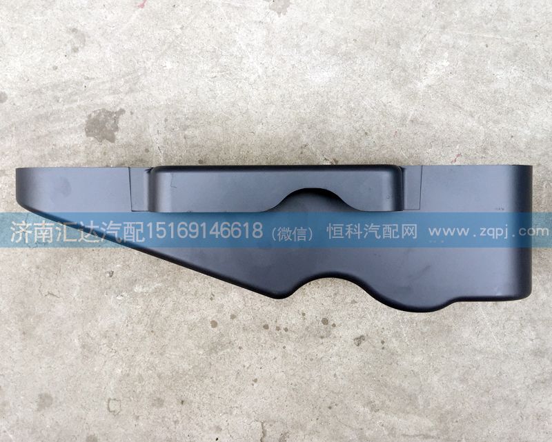 AZ9123364106,換擋桿護(hù)罩，手制動閥蓋板,濟(jì)南匯達(dá)汽配銷售中心