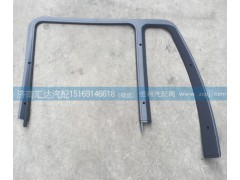 AZ1608330003,門框內(nèi)護(hù)板，車門M框,濟(jì)南匯達(dá)汽配銷售中心