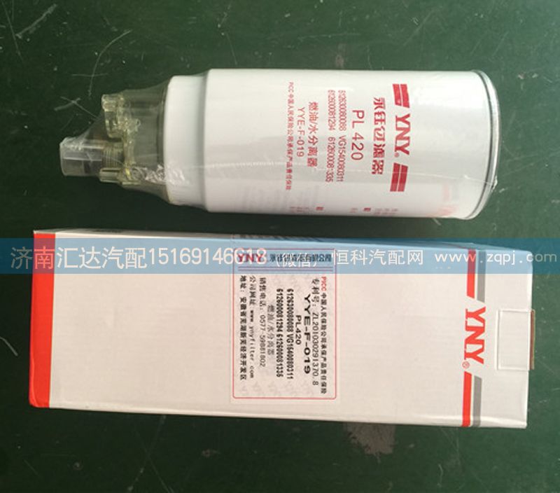 重汽濰柴發(fā)動(dòng)機(jī)燃油水分離器，油水分離器PL420/PL420