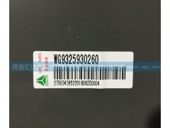 WG9325930260,保險(xiǎn)杠管狀橫梁，保險(xiǎn)杠踏步支撐,濟(jì)南匯達(dá)汽配銷售中心
