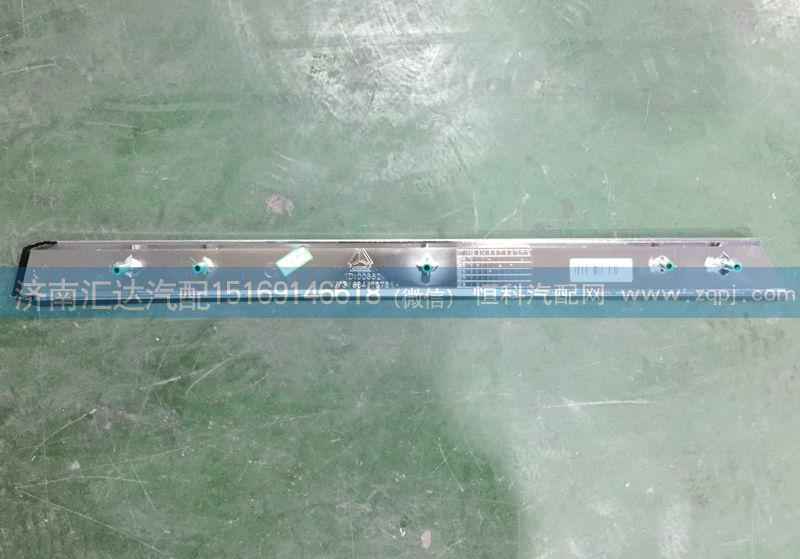 WG1684110731,散熱器面罩亮條，左裝飾條,濟南匯達汽配銷售中心
