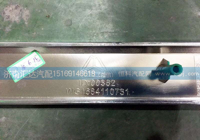 WG1684110731,散熱器面罩亮條，左裝飾條,濟南匯達汽配銷售中心
