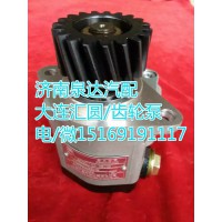 北方奔馳齒輪式轉(zhuǎn)向泵612600130476大連匯圓配套
