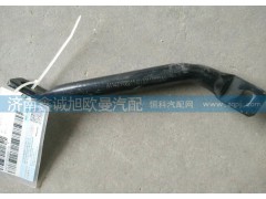 H0130110032A0,散熱器拉桿,濟(jì)南鑫誠(chéng)旭歐曼汽車配件有限公司
