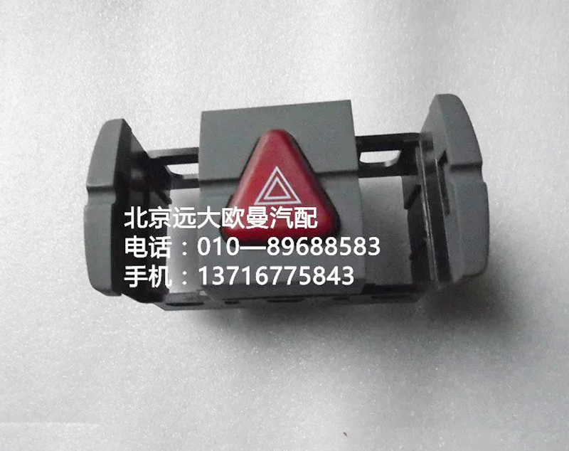 h4373040036a0危險警報開關(guān)/h4373040036a0