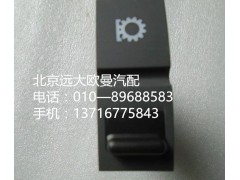 h4373050017a0,空擋取力開關(guān),北京遠(yuǎn)大歐曼汽車配件有限公司