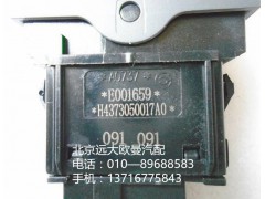 h4373050017a0,空擋取力開關(guān),北京遠(yuǎn)大歐曼汽車配件有限公司