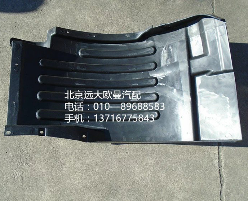 h4543020001a0,前輪上擋泥板右前,北京遠大歐曼汽車配件有限公司