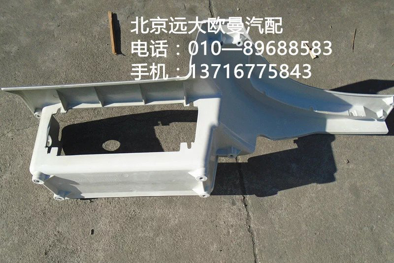 h4545010011a0,左上腳踏板護罩本體,北京遠大歐曼汽車配件有限公司