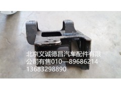 H0831010430A0,車架連接支架左,北京義誠德昌歐曼配件營銷公司