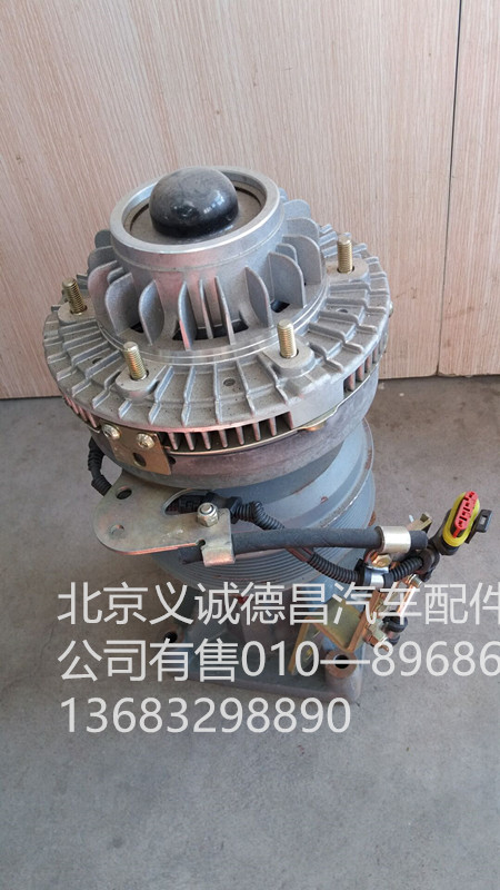 612630061171,風(fēng)扇離合器,北京義誠(chéng)德昌歐曼配件營(yíng)銷公司