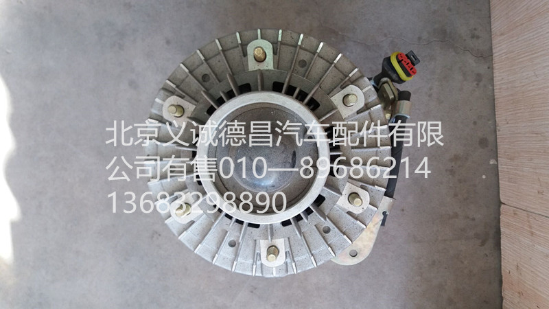612630061171,風(fēng)扇離合器,北京義誠(chéng)德昌歐曼配件營(yíng)銷公司