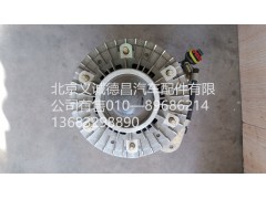 612630061171,風(fēng)扇離合器,北京義誠(chéng)德昌歐曼配件營(yíng)銷公司