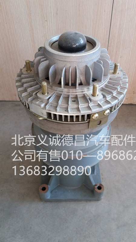 612630061171,風(fēng)扇離合器,北京義誠(chéng)德昌歐曼配件營(yíng)銷公司