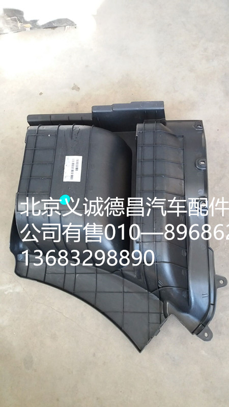 H2545013004A0,腳踏板護(hù)罩,北京義誠(chéng)德昌歐曼配件營(yíng)銷(xiāo)公司