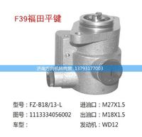 1113334056002,轉(zhuǎn)向助力泵,轉(zhuǎn)向助力葉片泵,汽車轉(zhuǎn)向助力泵,汽車助力泵,濟南方向機轉(zhuǎn)向泵銷售服務(wù)中心
