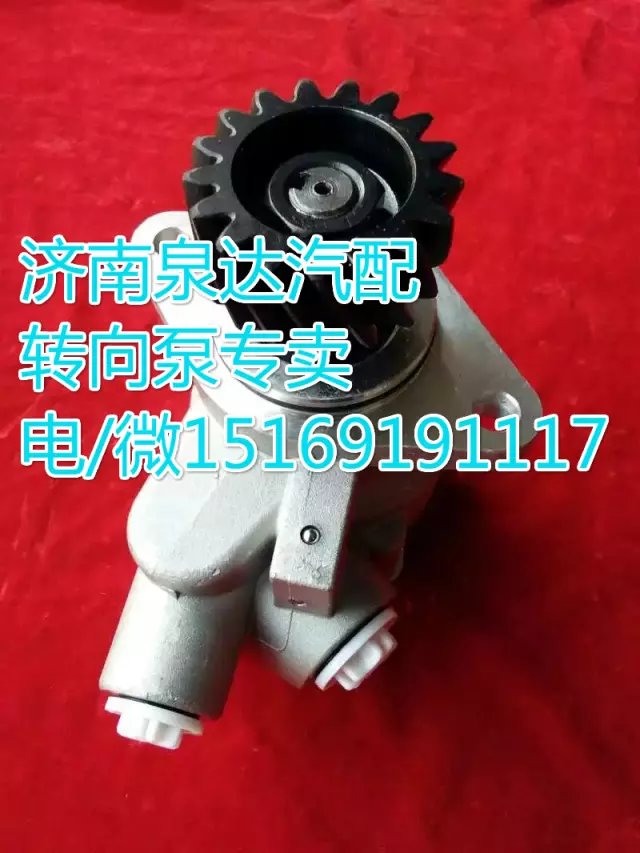 DZ95319470500,轉(zhuǎn)向助力葉片泵,濟南泉達汽配有限公司