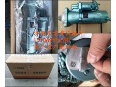VG1560090001,減速起動機(jī)(10齒）,濟(jì)南東方重汽配件銷售中心