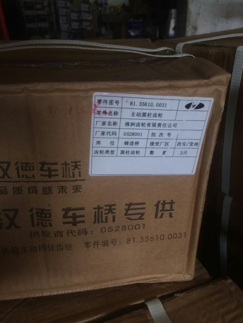 81.35610.0031,主動(dòng)圓柱齒輪,濟(jì)南瑞萊特汽車零部件有限公司