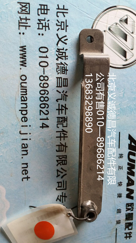 1525313303004,水管焊合支架,北京義誠德昌歐曼配件營銷公司