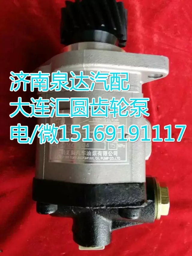 612600130149,轉(zhuǎn)向巨力泵/齒輪泵,濟(jì)南泉達(dá)汽配有限公司