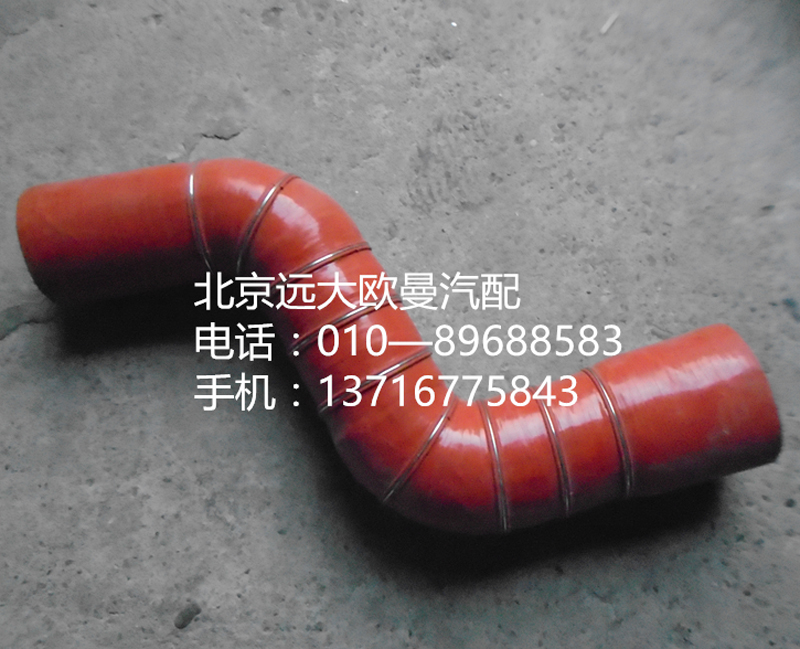 h4119304001a0,中冷器進氣軟管,北京遠大歐曼汽車配件有限公司