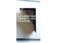 H0120180005A0,排氣管支架,北京義誠德昌歐曼配件營銷公司