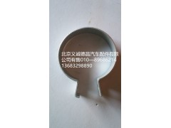 H1120190002A0,卡箍,北京義誠(chéng)德昌歐曼配件營(yíng)銷(xiāo)公司
