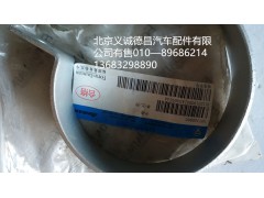 H1120190002A0,卡箍,北京義誠(chéng)德昌歐曼配件營(yíng)銷(xiāo)公司