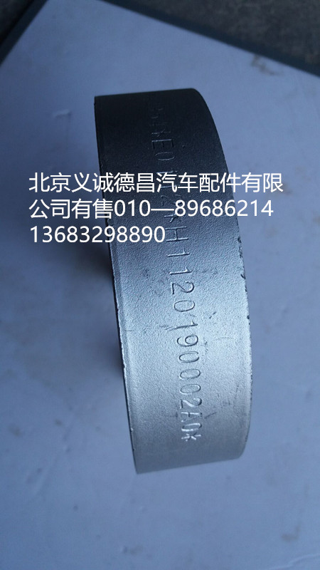H1120190002A0,卡箍,北京義誠(chéng)德昌歐曼配件營(yíng)銷(xiāo)公司