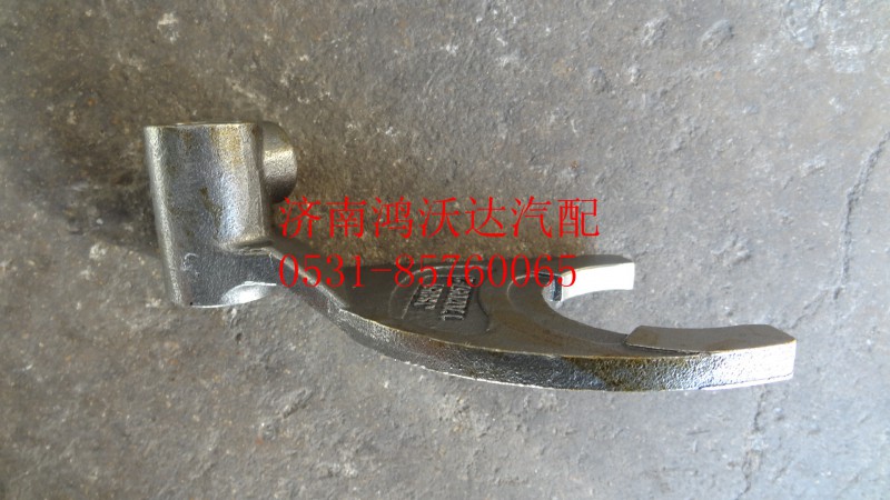 JS85T-1702057-2,三四檔撥叉,濟(jì)南鴻沃達(dá)汽配有限公司