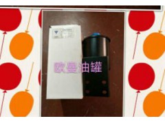 ,轉(zhuǎn)向油罐,濟南明海汽車配件廠