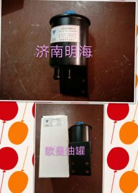 ,轉(zhuǎn)向油罐,濟南明海汽車配件廠