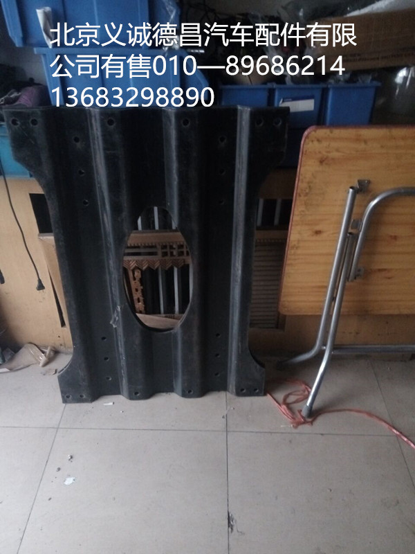 H1270050001A0,牽引座墊板,北京義誠(chéng)德昌歐曼配件營(yíng)銷(xiāo)公司
