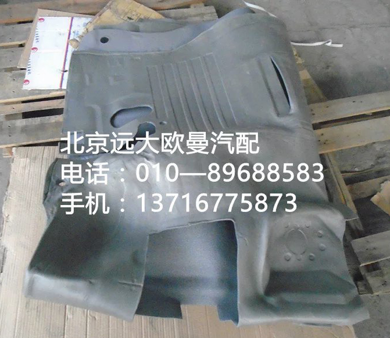 1B24951204101,地毯總成,北京遠(yuǎn)大歐曼汽車配件有限公司