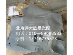 1B24951204101,地毯總成,北京遠(yuǎn)大歐曼汽車配件有限公司