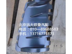 1B24953104033,裝飾角板導(dǎo)流柵左,北京遠(yuǎn)大歐曼汽車(chē)配件有限公司