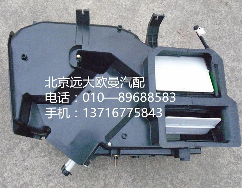 1B24981120031,etx手動(dòng)暖風(fēng)機(jī)總成,北京遠(yuǎn)大歐曼汽車(chē)配件有限公司